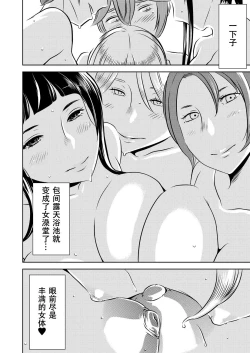 Page 4 of Akogare no Senpai ni