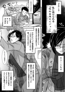 Page 2 of ページ漫画を初めて描いてみた