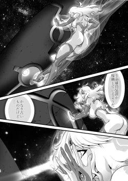 Page 10 of LUVLADY Encounter with jewel