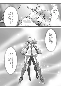 Page 28 of LUVLADY Encounter with jewel