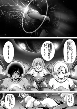 Page 4 of LUVLADY Encounter with jewel