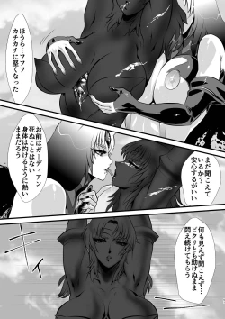 Page 51 of LUVLADY Encounter with jewel