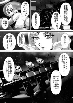 Page 5 of LUVLADY Encounter with jewel