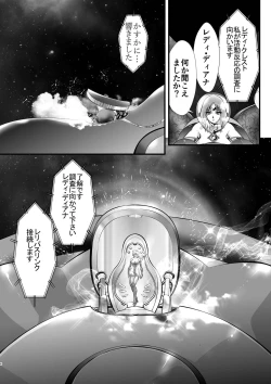 Page 6 of LUVLADY Encounter with jewel