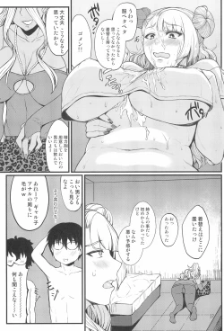 Page 17 of Oko-san no Seiyoku tte Futsuu ni Tsuyoi tte Hontou desu ka? 2
