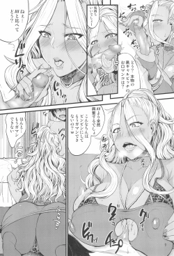 Page 9 of Oko-san no Seiyoku tte Futsuu ni Tsuyoi tte Hontou desu ka? 2