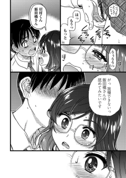 Page 16 of Please! Freeze! Please! #6