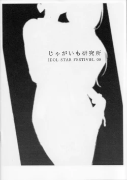 Page 12 of #Warui Ko-tachi no Ecchi na Jidori