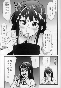 Page 16 of Millishita Ganshasai