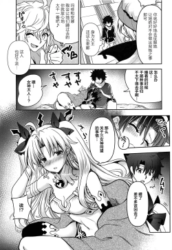 Page 4 of All Night Romance