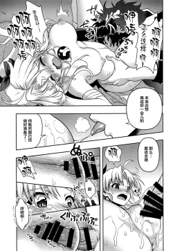 Page 8 of All Night Romance