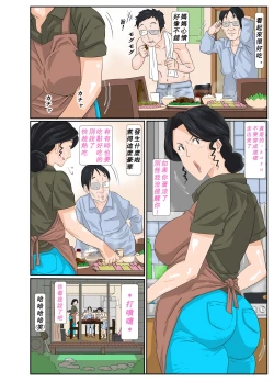 Page 35 of Kaa-chan to Charao