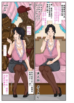 Page 36 of Kaa-chan to Charao