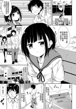 Page 3 of Chinmoku Shoujo - Silent Girl