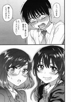 Page 7 of Please! Freeze! Please! #7