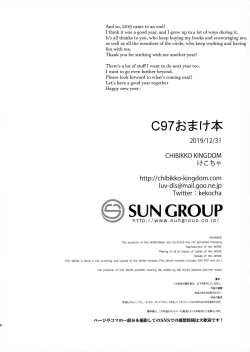 Page 8 of C97 Omakebon | C97 Extras Book