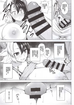 Page 10 of Oku-san no Oppai ga Dekasugiru noga Warui!