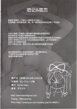 Page 25 of Oku-san no Oppai ga Dekasugiru noga Warui!