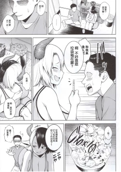 Page 4 of Oku-san no Oppai ga Dekasugiru noga Warui!