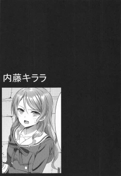 Page 10 of Hikawa Sayo Ryoujoku Goudoubon