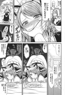 Page 24 of Hikawa Sayo Ryoujoku Goudoubon