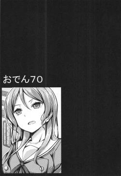 Page 37 of Hikawa Sayo Ryoujoku Goudoubon