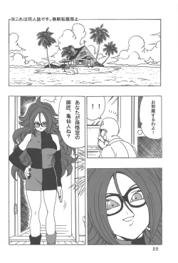 Page 23 of 21-gou LOVE