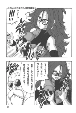 Page 26 of 21-gou LOVE