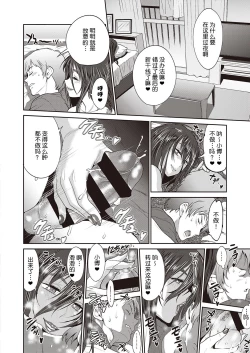 Page 17 of Haha to Musuko no Himegoto