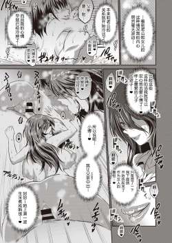 Page 32 of Haha to Musuko no Himegoto