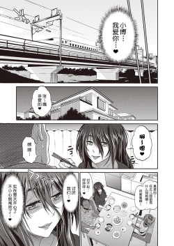 Page 36 of Haha to Musuko no Himegoto