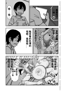 Page 37 of Mesu Ushi Shoufu no Ouji-sama NTR Hen