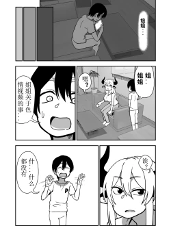 Page 40 of Mesu Ushi Shoufu no Ouji-sama NTR Hen