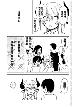 Page 45 of Mesu Ushi Shoufu no Ouji-sama NTR Hen