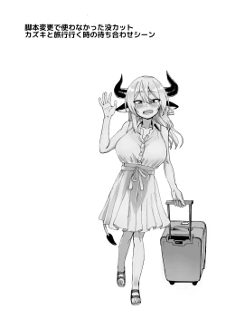 Page 49 of Mesu Ushi Shoufu no Ouji-sama NTR Hen