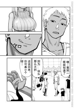 Page 9 of Mesu Ushi Shoufu no Ouji-sama NTR Hen