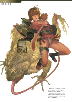 Page 112 of DEATH GIRLGui-