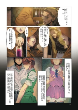 Page 121 of DEATH GIRLGui-