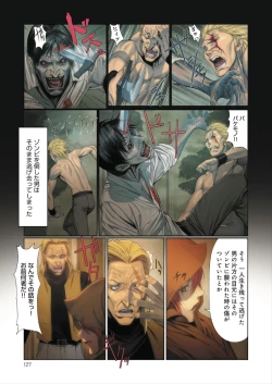 Page 128 of DEATH GIRLGui-