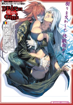 Page 166 of DEATH GIRLGui-