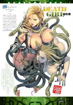 Page 170 of DEATH GIRLGui-