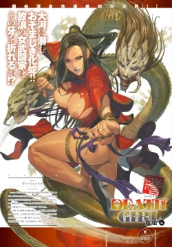 Page 199 of DEATH GIRLGui-