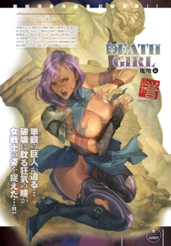 Page 215 of DEATH GIRLGui-