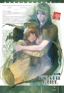 Page 219 of DEATH GIRLGui-