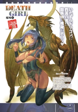 Page 233 of DEATH GIRLGui-