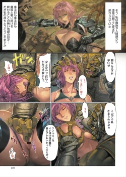 Page 26 of DEATH GIRLGui-