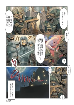 Page 39 of DEATH GIRLGui-