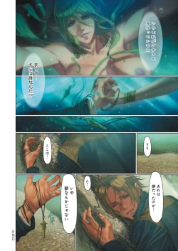 Page 47 of DEATH GIRLGui-