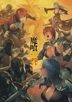 Page 4 of DEATH GIRLGui-