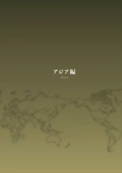 Page 87 of DEATH GIRLGui-